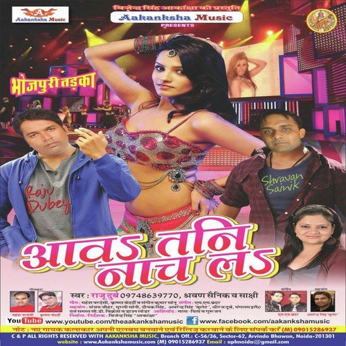 Sarvan Sainik Songs MP3 Download